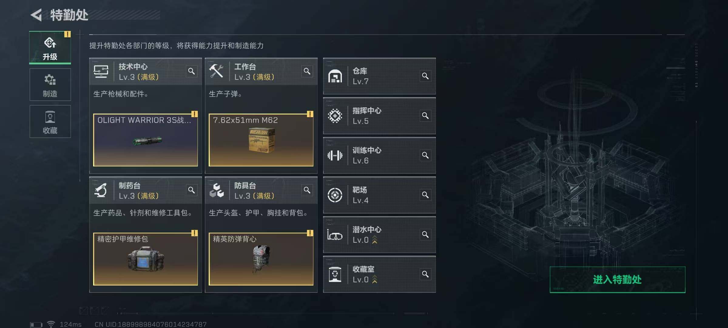 SJZEY310002三角洲行动账号详情图2 SJZEY310002三角洲行动账号详情图2
