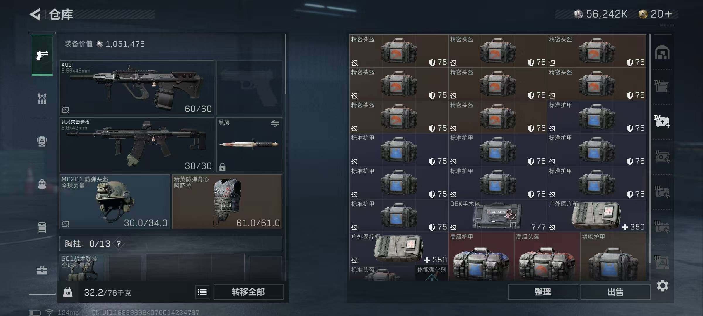 SJZEY310002三角洲行动账号详情图25 SJZEY310002三角洲行动账号详情图25