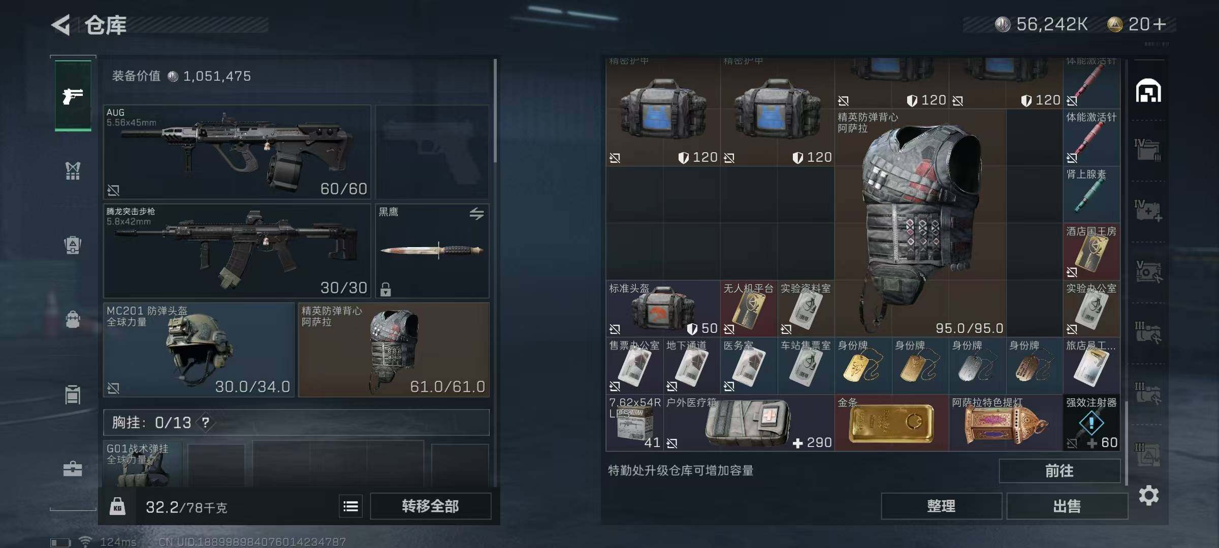 SJZEY310002三角洲行动账号详情图27 SJZEY310002三角洲行动账号详情图27