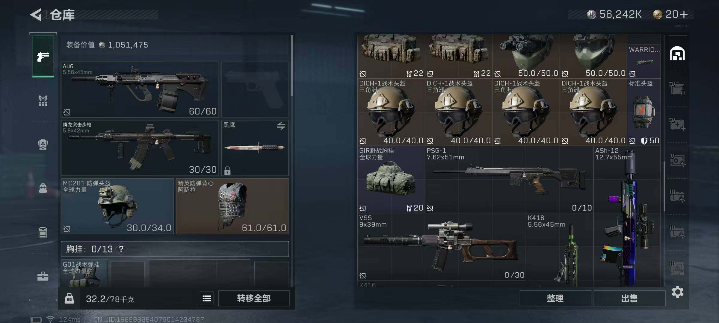 SJZEY310002三角洲行动账号详情图30 SJZEY310002三角洲行动账号详情图30