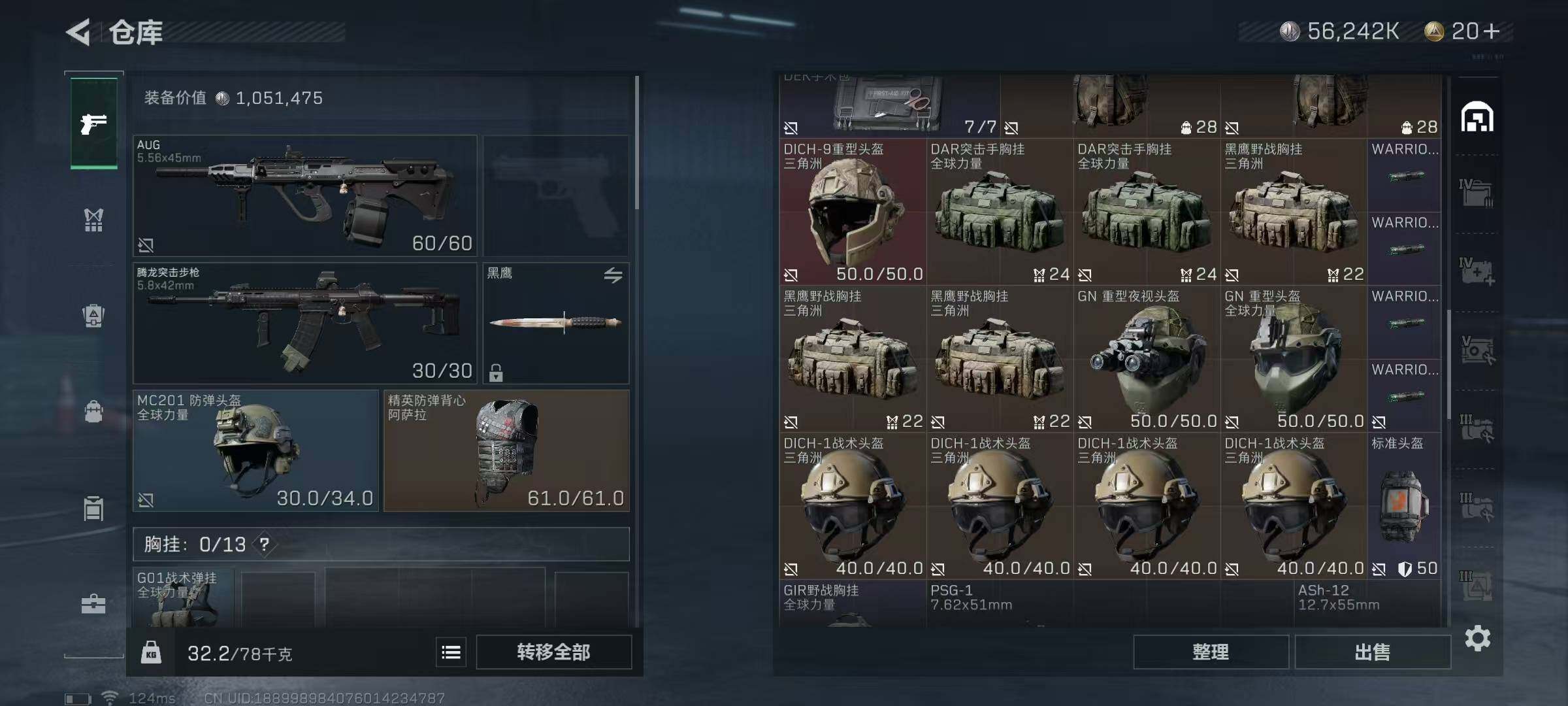 SJZEY310002三角洲行动账号详情图31 SJZEY310002三角洲行动账号详情图31