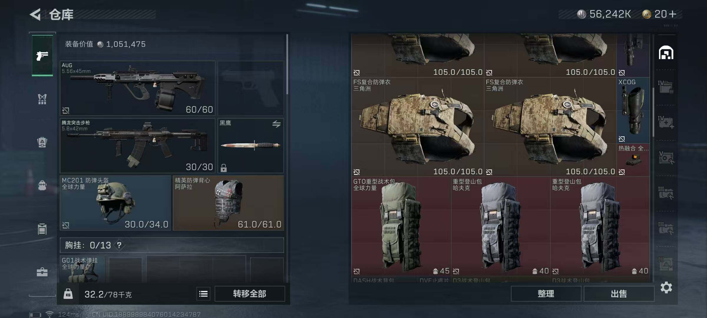 SJZEY310002三角洲行动账号详情图32 SJZEY310002三角洲行动账号详情图32