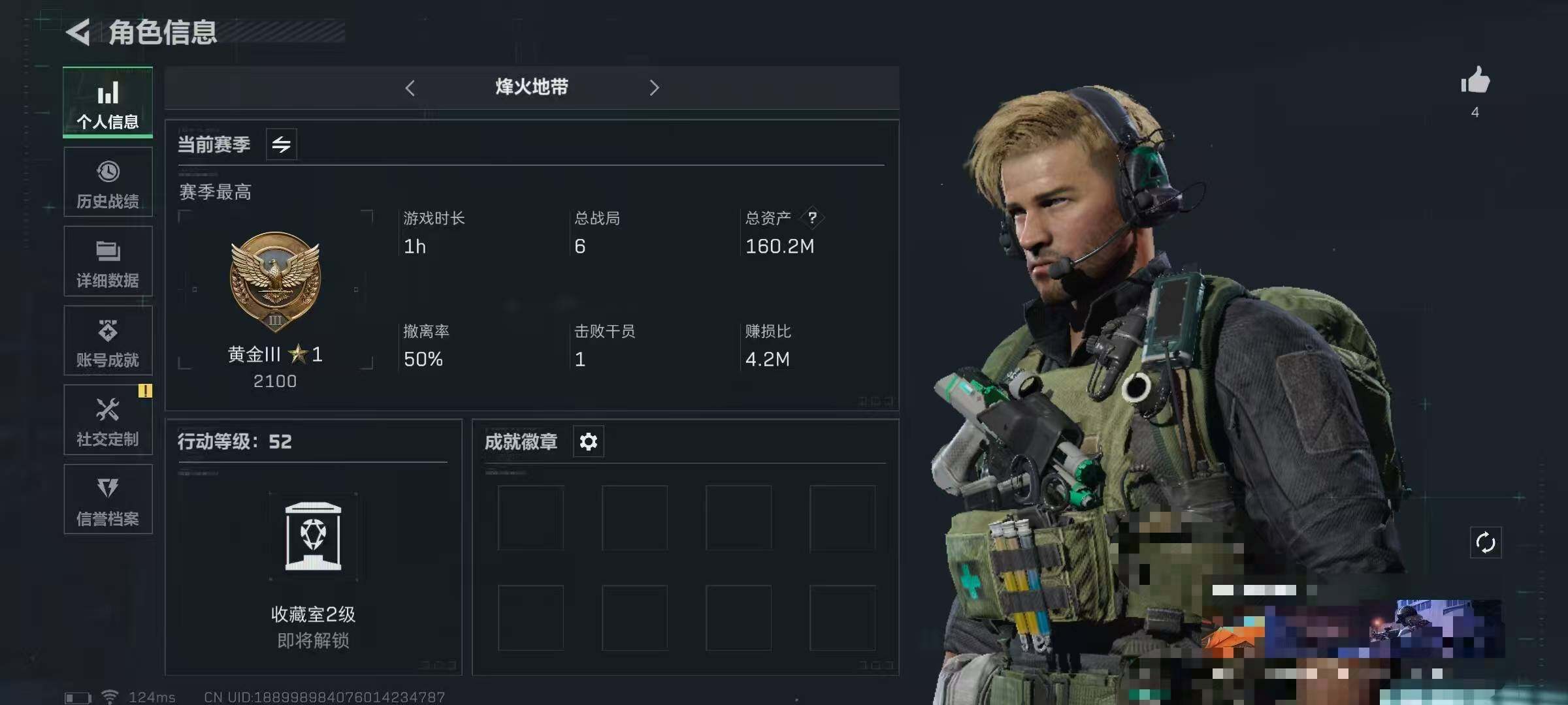 三角洲行动账号QQ【SJZ1307】总资产(M)：160.2M/哈夫币(K)：56K/哈夫币(K)：56K/传说枪皮数：2/烽火地带等级：52_段位：黄金/AK-12突击步枪-夜鹰/CAR-15突击步枪-黑鹰坠落/A