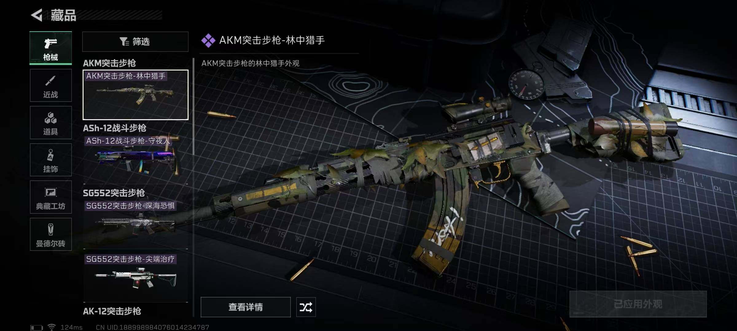 SJZEY310002三角洲行动账号详情图37 SJZEY310002三角洲行动账号详情图37