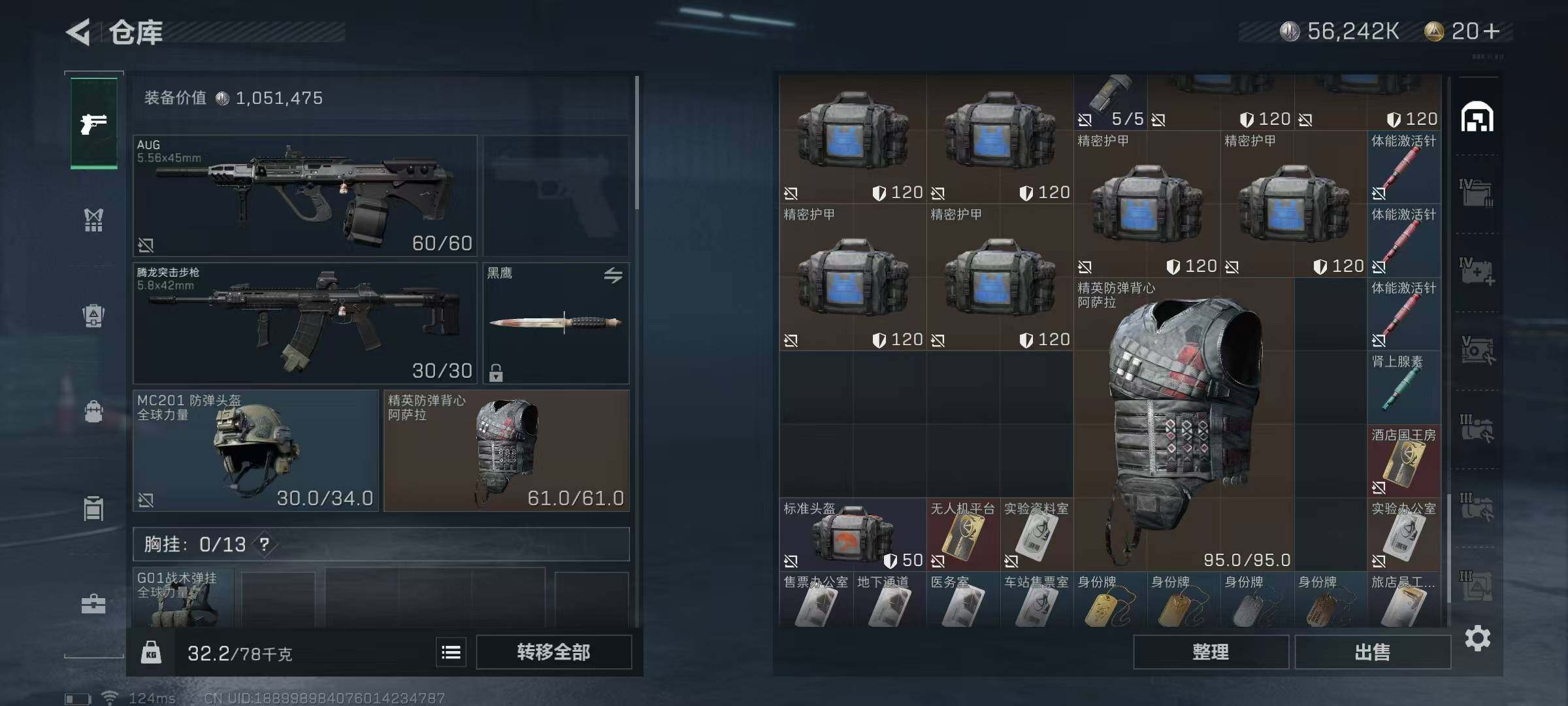 SJZEY310002三角洲行动账号详情图39 SJZEY310002三角洲行动账号详情图39
