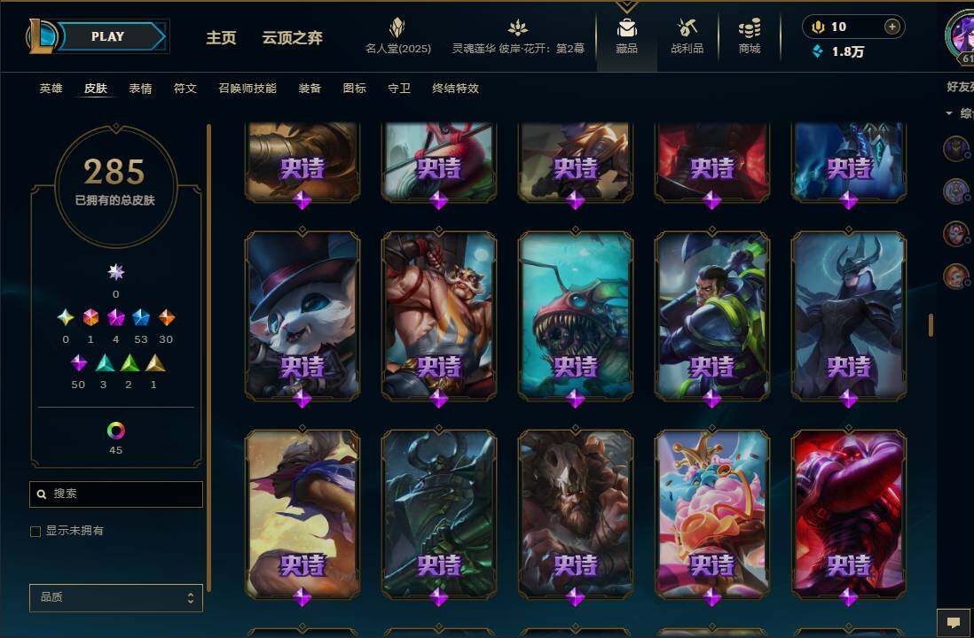 LOLEY38427英雄联盟账号详情图16 LOLEY38427英雄联盟账号详情图16