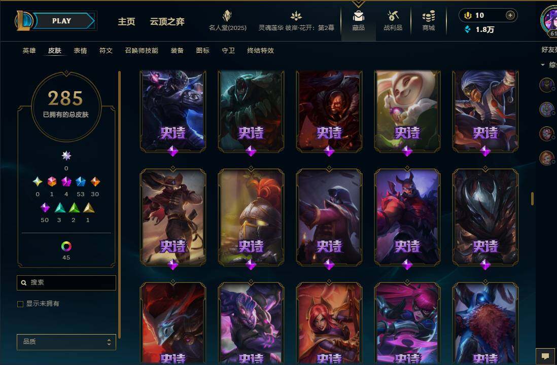 LOLEY38427英雄联盟账号详情图17 LOLEY38427英雄联盟账号详情图17