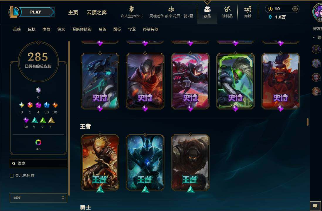 LOLEY38427英雄联盟账号详情图18 LOLEY38427英雄联盟账号详情图18