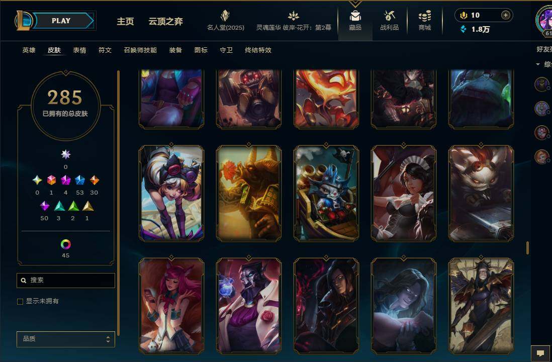 LOLEY38427英雄联盟账号详情图21 LOLEY38427英雄联盟账号详情图21