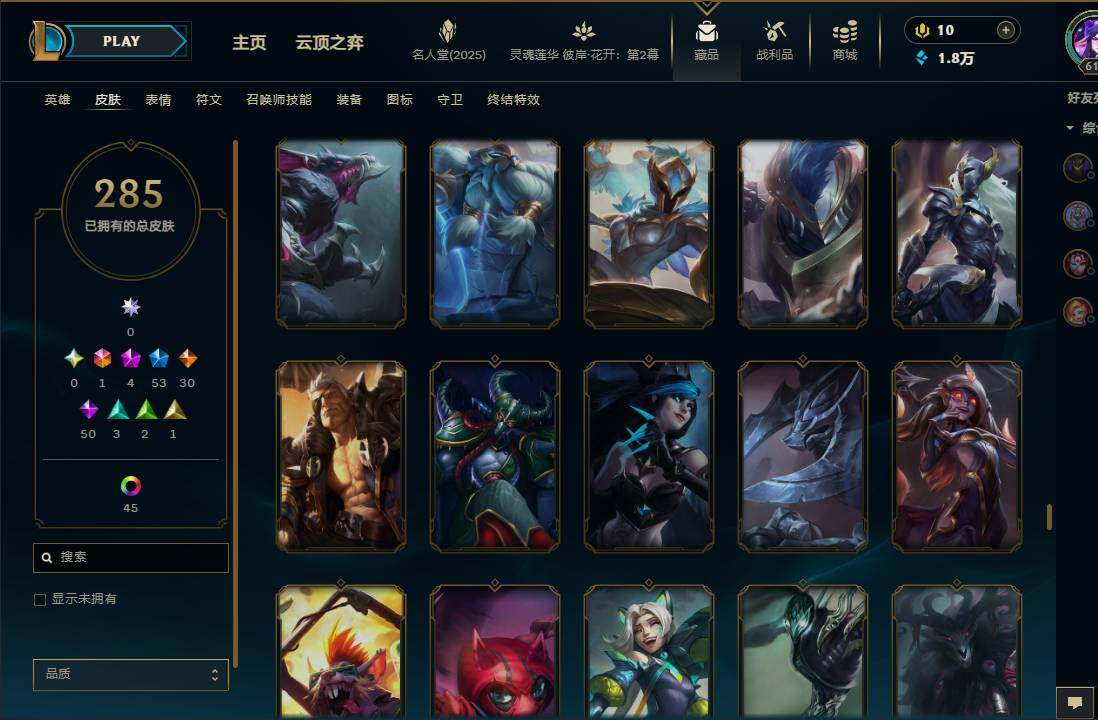 LOLEY38427英雄联盟账号详情图22 LOLEY38427英雄联盟账号详情图22