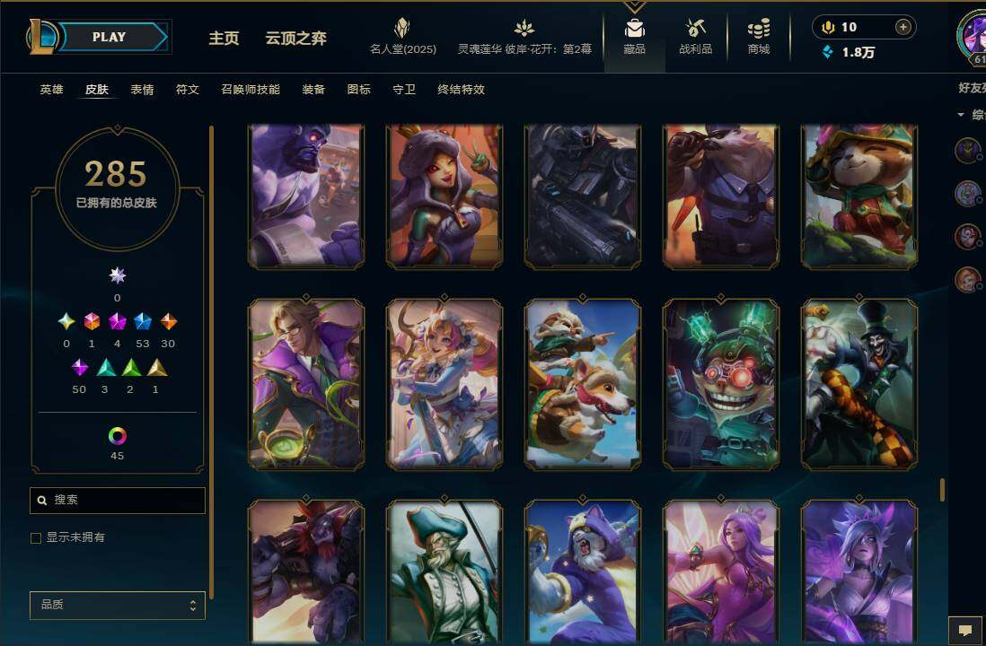 LOLEY38427英雄联盟账号详情图23 LOLEY38427英雄联盟账号详情图23