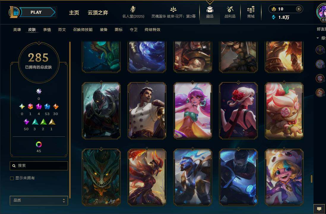 LOLEY38427英雄联盟账号详情图25 LOLEY38427英雄联盟账号详情图25