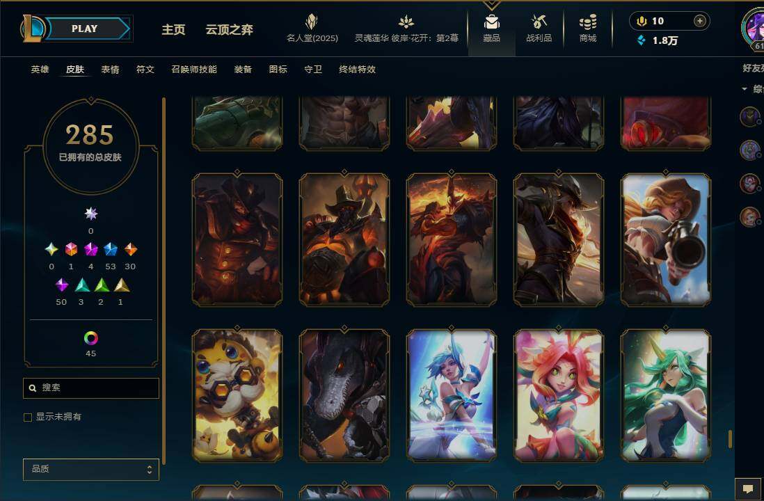 LOLEY38427英雄联盟账号详情图26 LOLEY38427英雄联盟账号详情图26