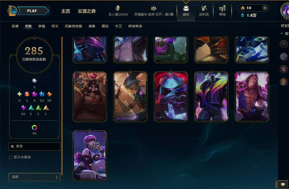 LOLEY38427英雄联盟账号详情图29 LOLEY38427英雄联盟账号详情图29