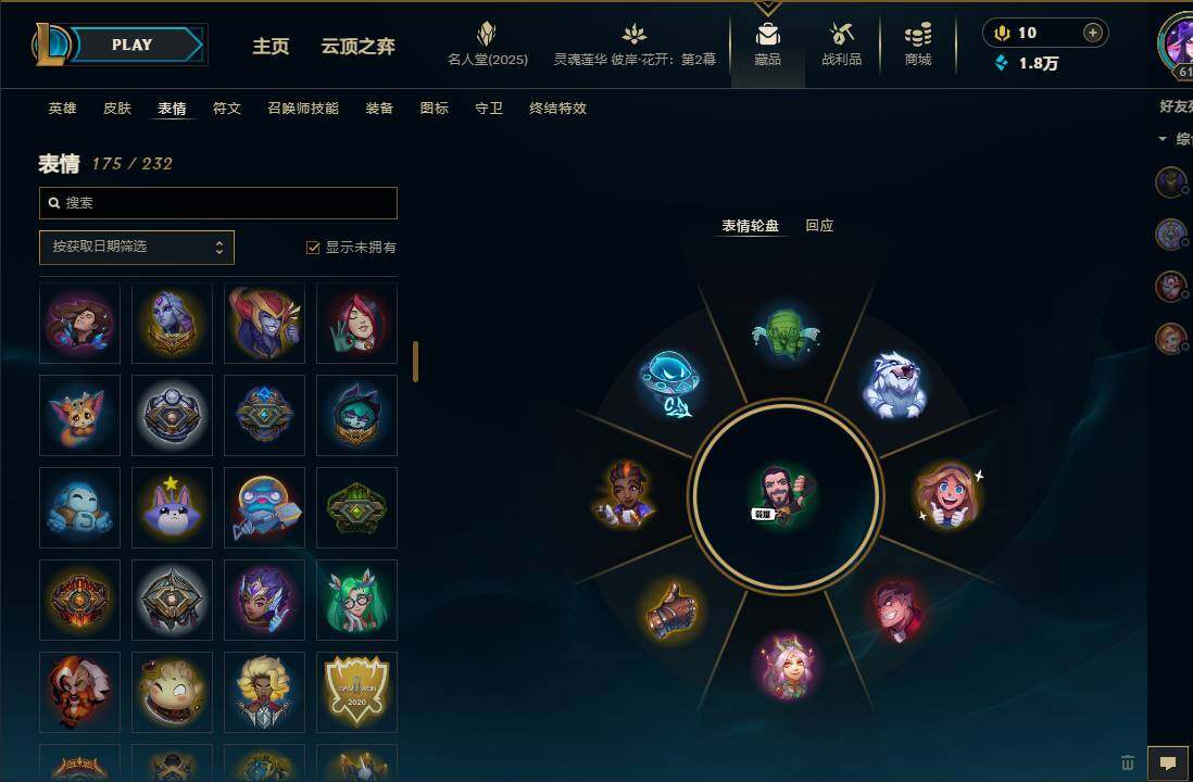 LOLEY38427英雄联盟账号详情图31 LOLEY38427英雄联盟账号详情图31