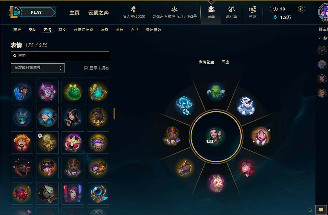 LOLEY38427英雄联盟账号详情图32 LOLEY38427英雄联盟账号详情图32