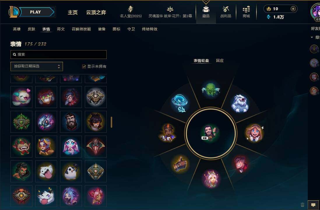 LOLEY38427英雄联盟账号详情图33 LOLEY38427英雄联盟账号详情图33
