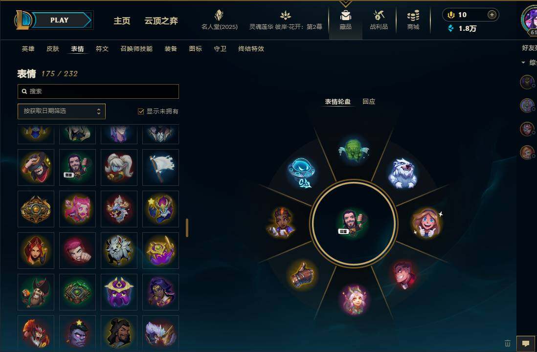 LOLEY38427英雄联盟账号详情图34 LOLEY38427英雄联盟账号详情图34