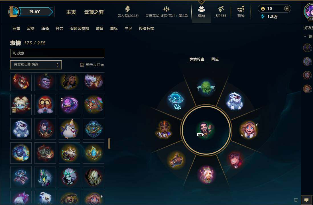 LOLEY38427英雄联盟账号详情图35 LOLEY38427英雄联盟账号详情图35