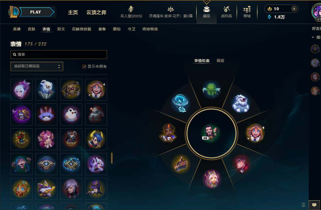 LOLEY38427英雄联盟账号详情图36 LOLEY38427英雄联盟账号详情图36