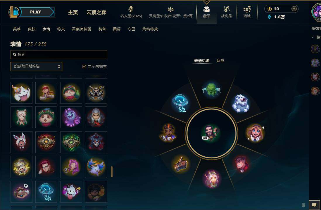 LOLEY38427英雄联盟账号详情图37 LOLEY38427英雄联盟账号详情图37