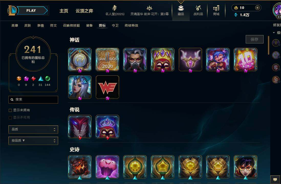 LOLEY38427英雄联盟账号详情图38 LOLEY38427英雄联盟账号详情图38