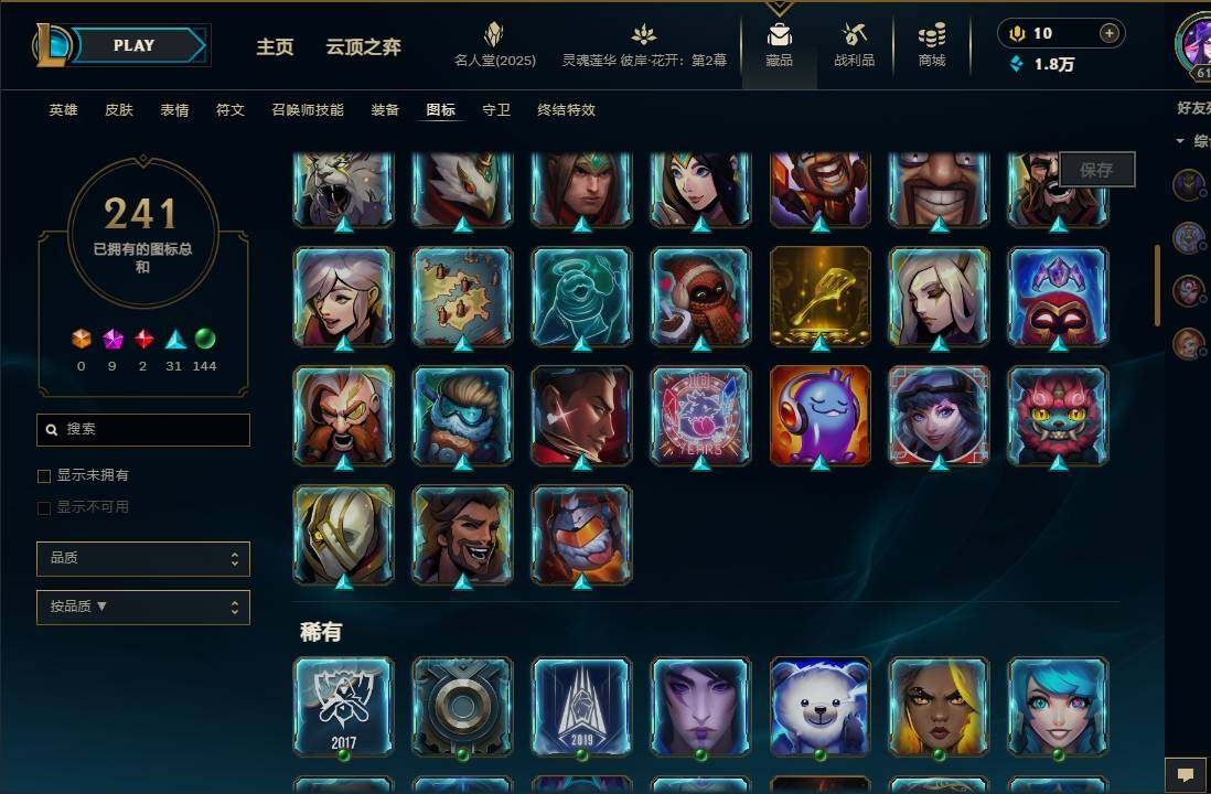 LOLEY38427英雄联盟账号详情图39 LOLEY38427英雄联盟账号详情图39