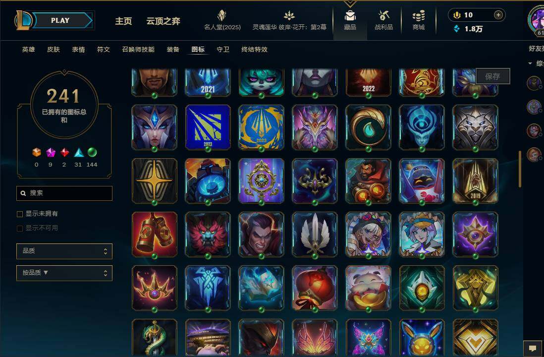 LOLEY38427英雄联盟账号详情图40 LOLEY38427英雄联盟账号详情图40
