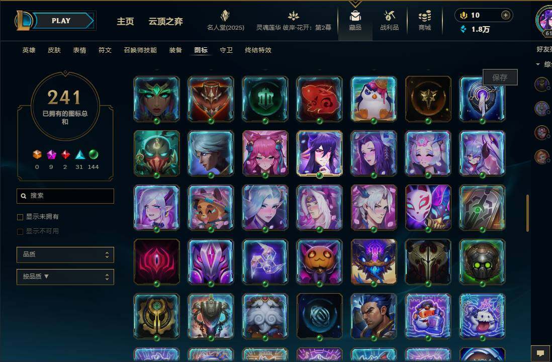 LOLEY38427英雄联盟账号详情图41 LOLEY38427英雄联盟账号详情图41