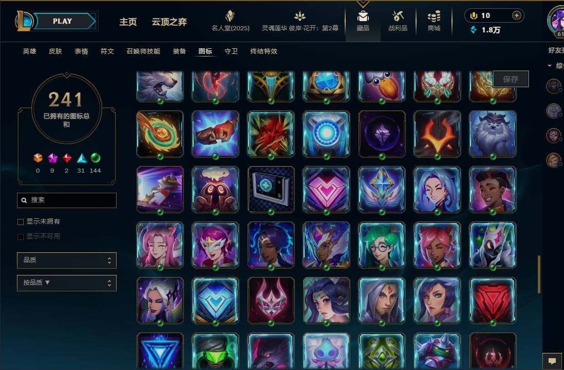 LOLEY38427英雄联盟账号详情图42 LOLEY38427英雄联盟账号详情图42