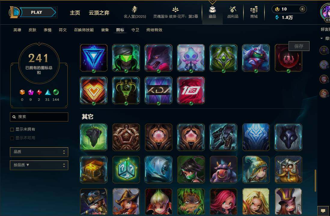 LOLEY38427英雄联盟账号详情图43 LOLEY38427英雄联盟账号详情图43