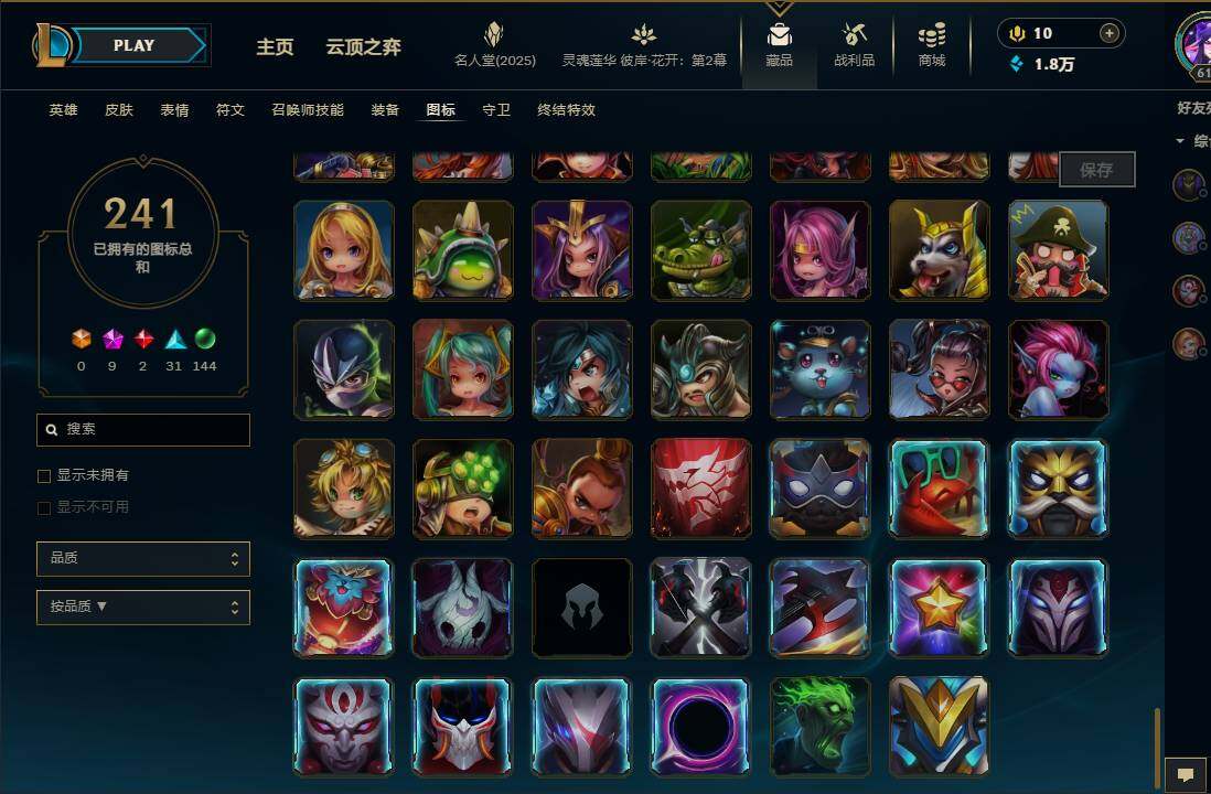 LOLEY38427英雄联盟账号详情图44 LOLEY38427英雄联盟账号详情图44