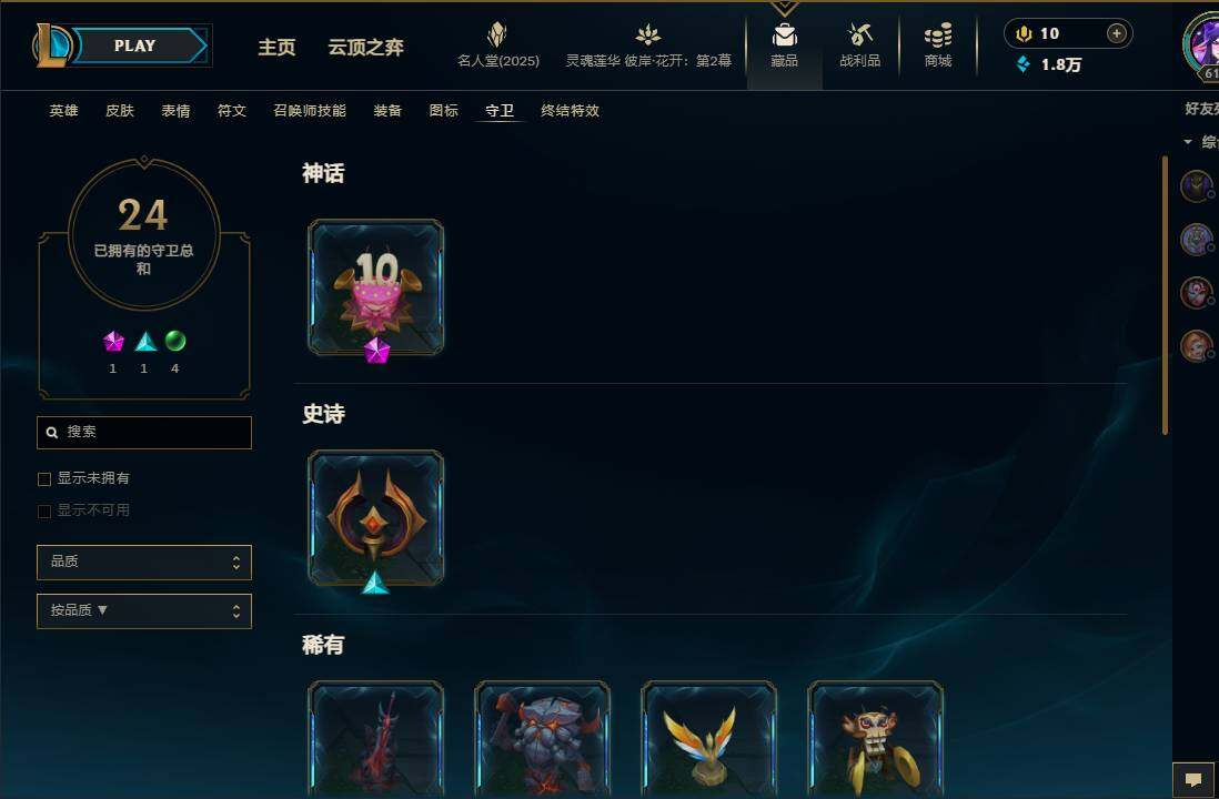 LOLEY38427英雄联盟账号详情图45 LOLEY38427英雄联盟账号详情图45