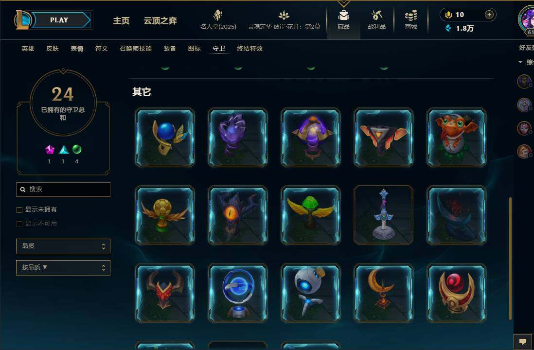 LOLEY38427英雄联盟账号详情图46 LOLEY38427英雄联盟账号详情图46