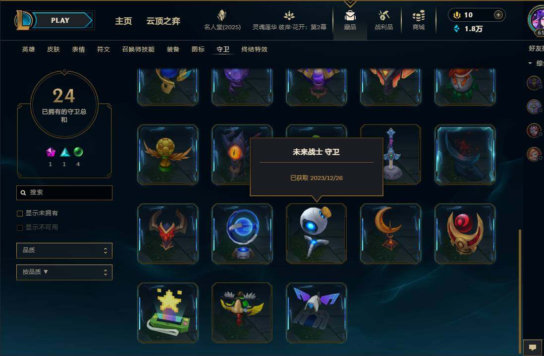 LOLEY38427英雄联盟账号详情图47 LOLEY38427英雄联盟账号详情图47