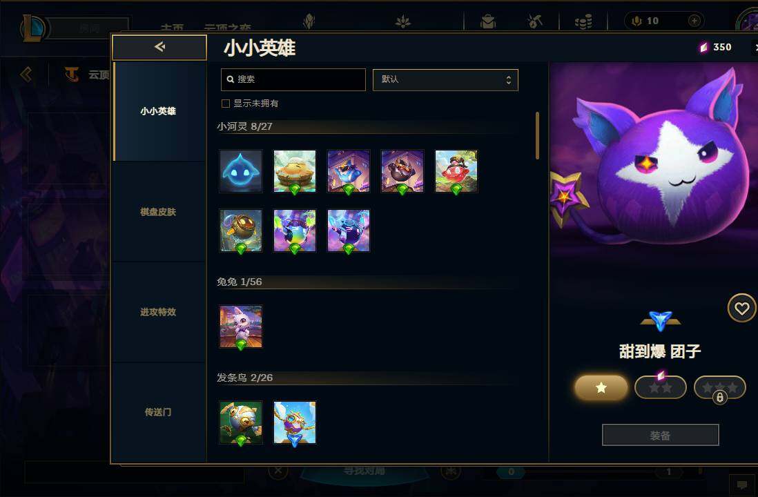 LOLEY38427英雄联盟账号详情图48 LOLEY38427英雄联盟账号详情图48