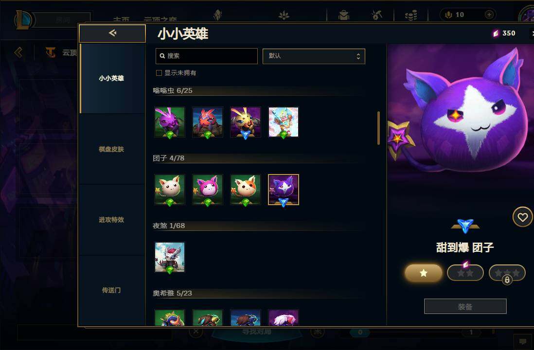 LOLEY38427英雄联盟账号详情图49 LOLEY38427英雄联盟账号详情图49