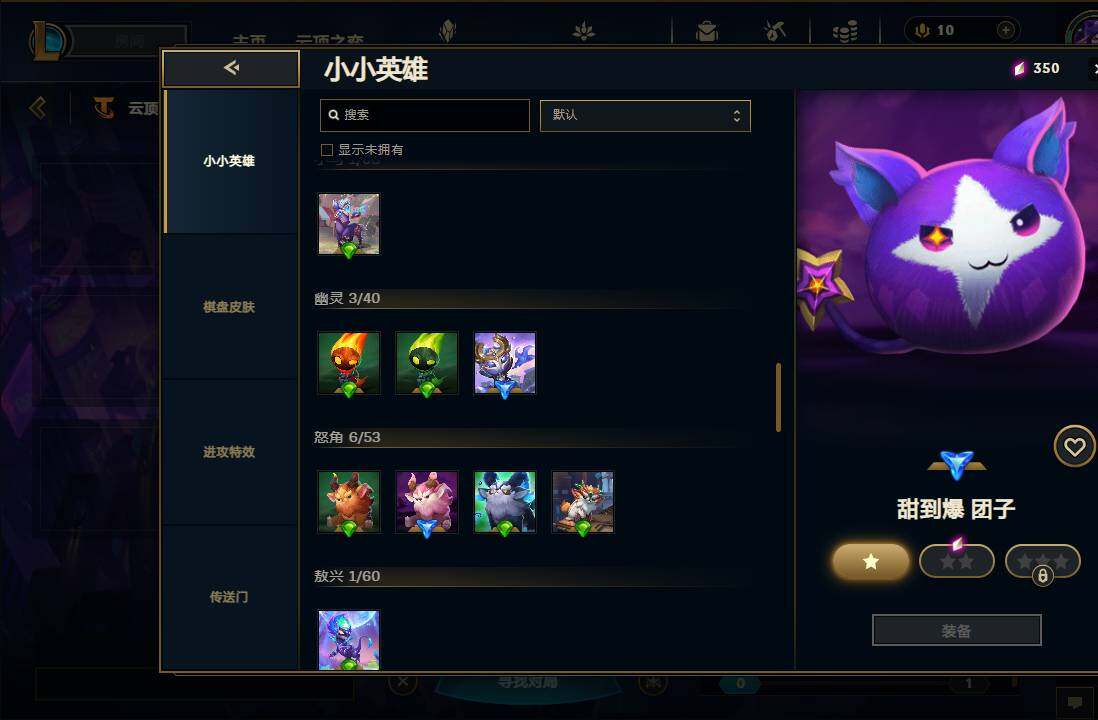 LOLEY38427英雄联盟账号详情图51 LOLEY38427英雄联盟账号详情图51