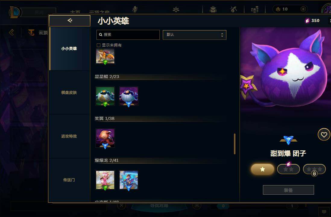 LOLEY38427英雄联盟账号详情图52 LOLEY38427英雄联盟账号详情图52