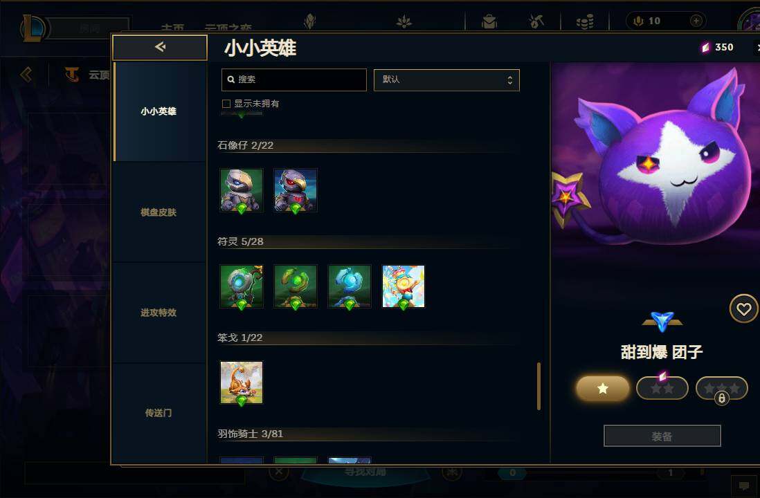 LOLEY38427英雄联盟账号详情图53 LOLEY38427英雄联盟账号详情图53