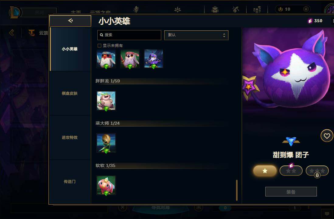 LOLEY38427英雄联盟账号详情图54 LOLEY38427英雄联盟账号详情图54