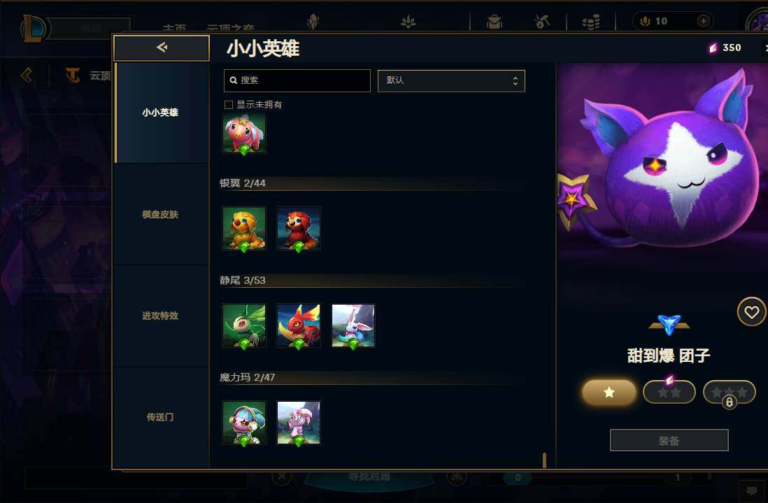 LOLEY38427英雄联盟账号详情图55 LOLEY38427英雄联盟账号详情图55