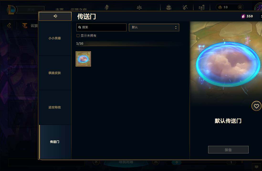 LOLEY38427英雄联盟账号详情图58 LOLEY38427英雄联盟账号详情图58