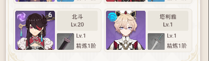 YSEY35656原神账号详情图5