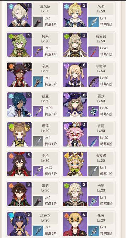 YSEY35656原神账号详情图8