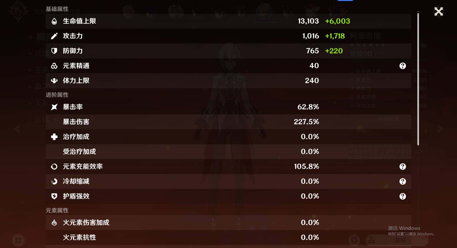 YSEY35656原神账号详情图9