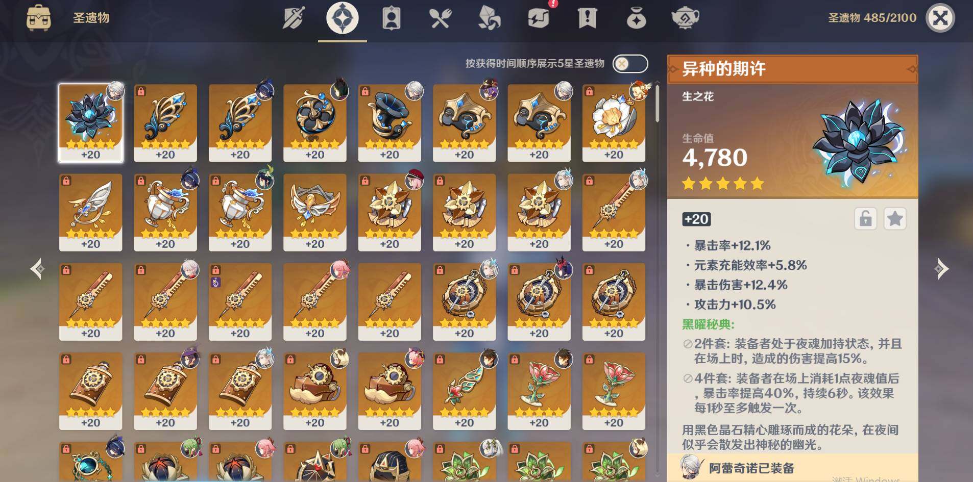 YSEY35656原神账号详情图10