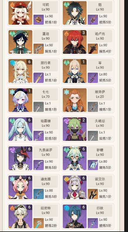 YSEY35656原神账号详情图12