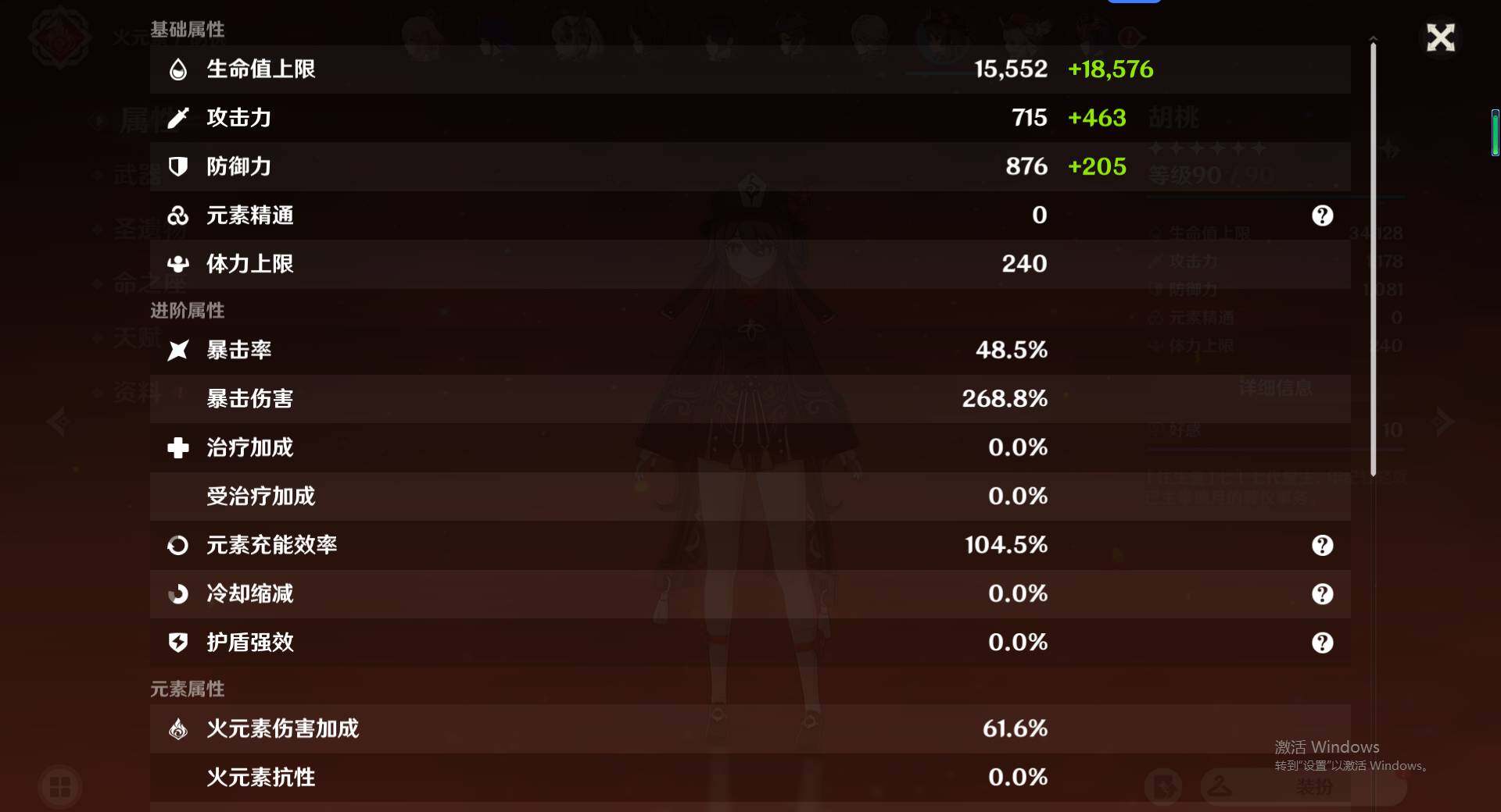 YSEY35656原神账号详情图13