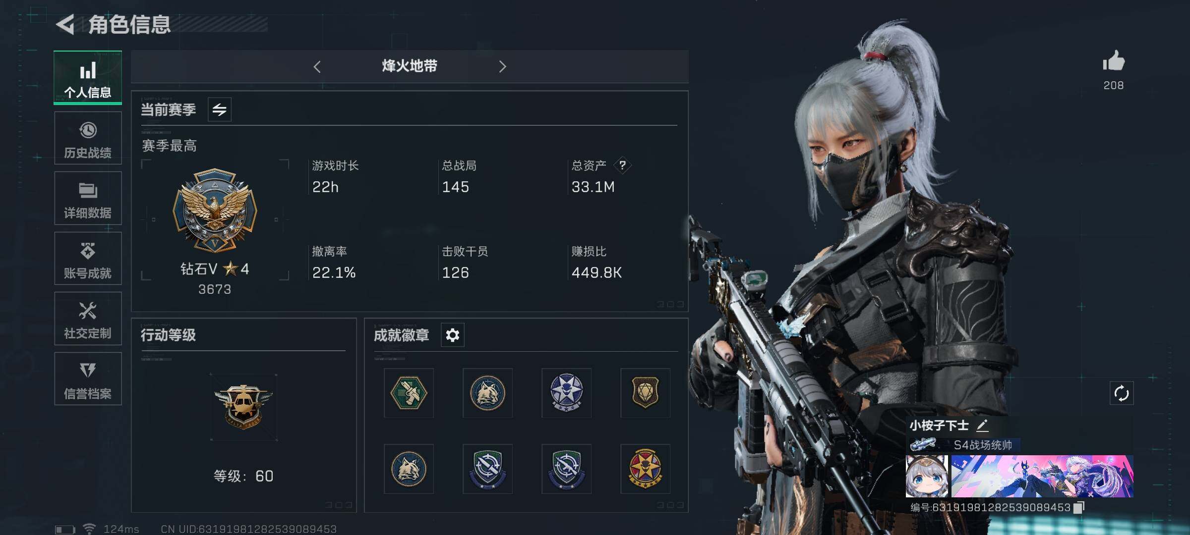三角洲行动账号QQ【SJZG176】总资产(M)：33.1M/哈夫币(K)：1K/哈夫币(K)：1K/传说枪皮数：7/烽火地带等级：60_段位：钻石/进阶安全箱4(2x2)/骇爪-水墨云图/威龙-壮志凌云/无名-夜鹰